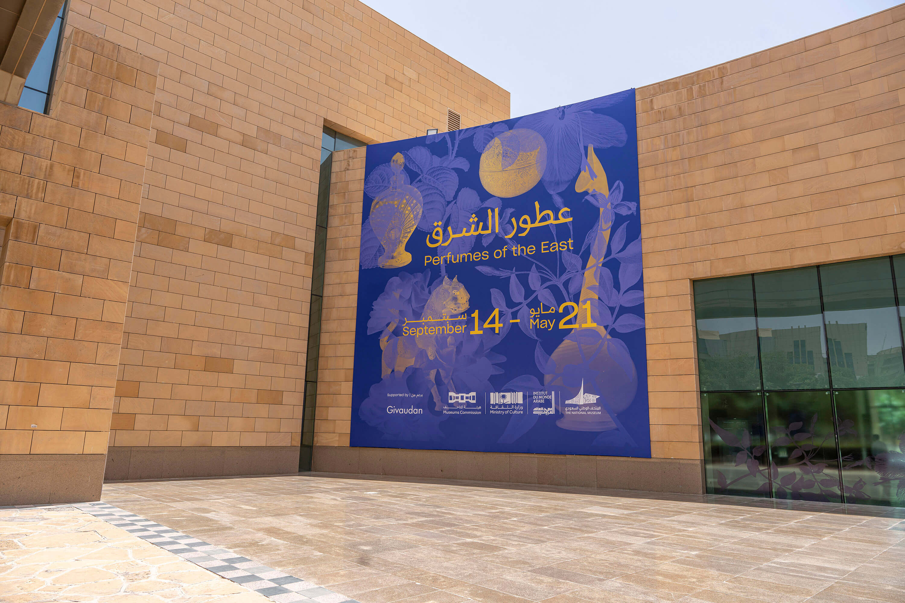 Musée National d'Arabie Saoudite · Riyad · 2024